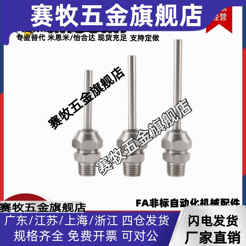 PNZRF/PNZCV 1/2/3/4/5-3-4-6-8-10-10-15-30-50-75-100点式喷嘴