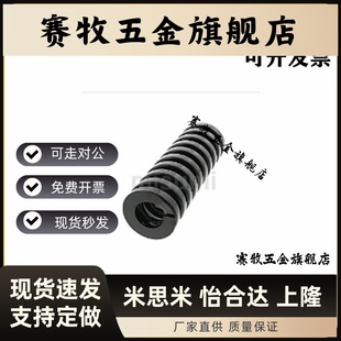 50矩形弹簧 SWG10