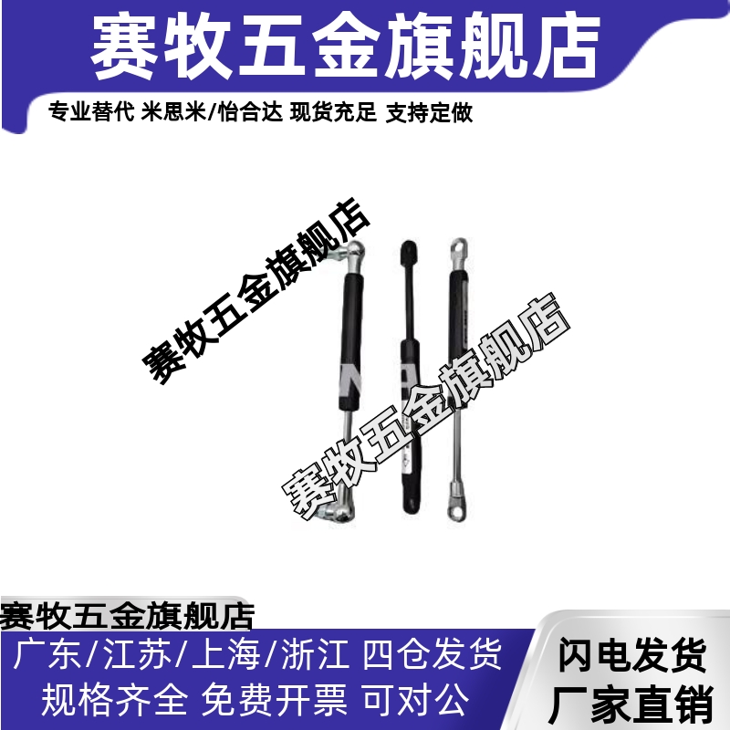 HFGSS-A/B/C--A40/50/60/80/100/120/150-N氮气汽弹簧支撑杆HFBRB