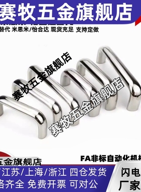 XAG26/27/29/44-A20/26-L100/112/120/128不锈钢拉手把手UWANY120