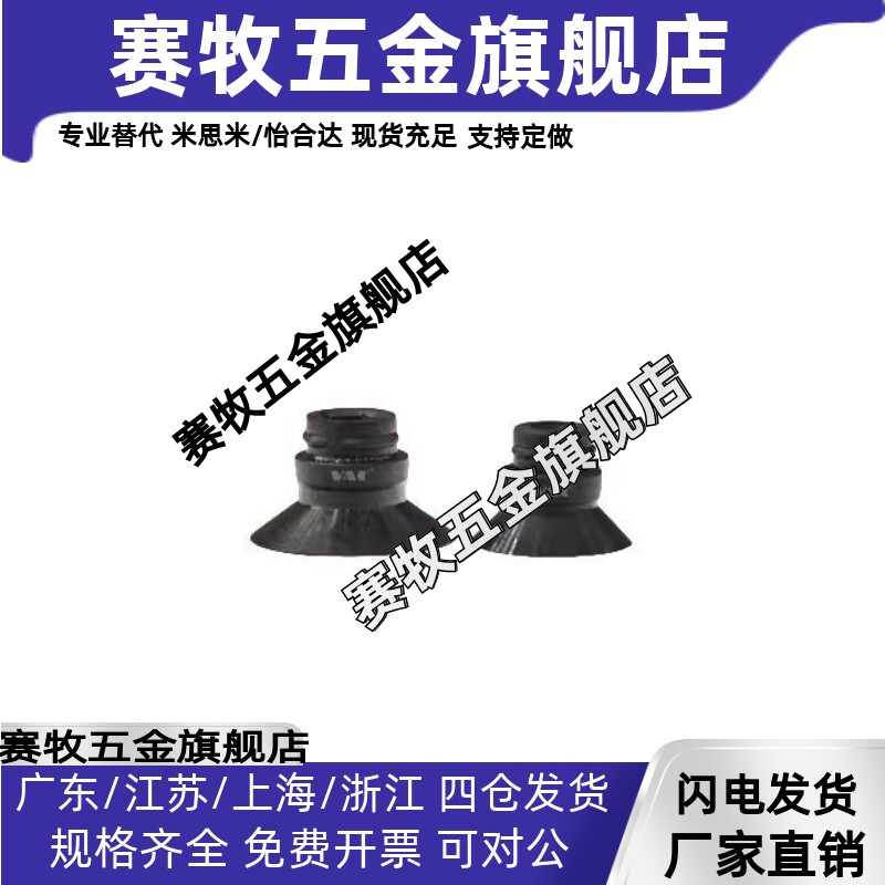 SMC真空吸盘平形带肋吸盘ZP16CS 气动硅橡胶花纹吸嘴ZP13CN工业