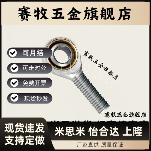 鱼眼杆端关节轴承SA4/8/10/12/14/16/18/20/25/28/30/35TK轴承钢