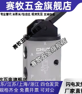 亚德客型S3HL-06二位三通气动机械阀S3HL-M5 S3HL-08长柄型手动阀