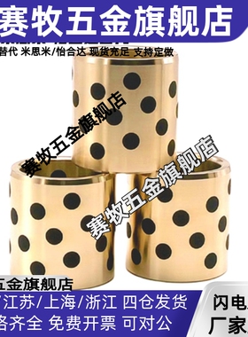 OFL01 E-LMPBZU自润滑轴承石墨铜套无油衬套MPBZU MUBZU 20 JDB