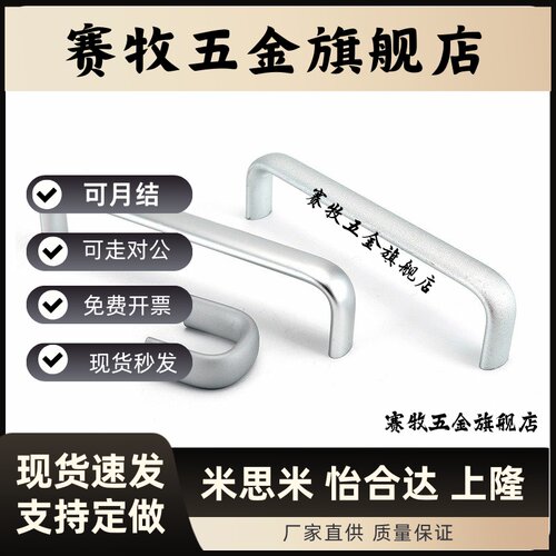 拉手LS511-BS55-BS60-BS70-BS82-BS90工业实心机械设备把手系