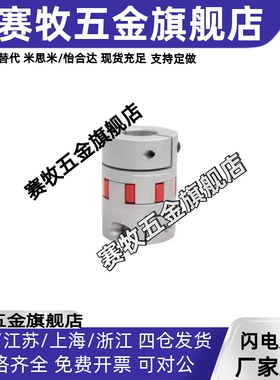 DCK/DCM01-D30/D40联轴器CPJC20-BL-RD-5-6-6.35-8-9/10/12/14/15