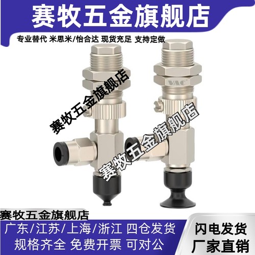 J-WET71-D20真空弹簧式侧面真空端口吸盘J-WET72-d15/6/8/10/30/4