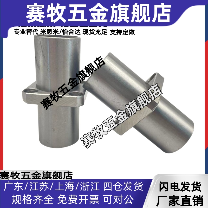 嵌入式圆法兰双衬型 直线轴承 LHIRW LHIRWM10 12 16 20 25 30 35