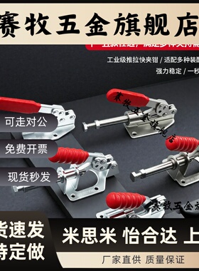 推拉快速夹具 LD CH HS GH 302FMSS 36003M 36020 手动夹钳 肘夹