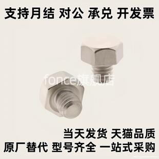 STEHN7/8/10止动销螺丝STEHN7 STEHN10 STEHN8 STEHN8 止动销螺丝