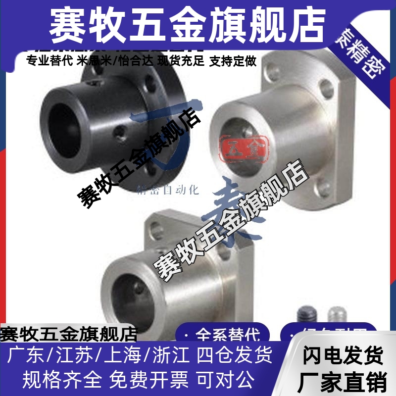 加长型 方法兰 轴支座/固定座 替代怡合达 GAJ11-D12-D16-D20-D2