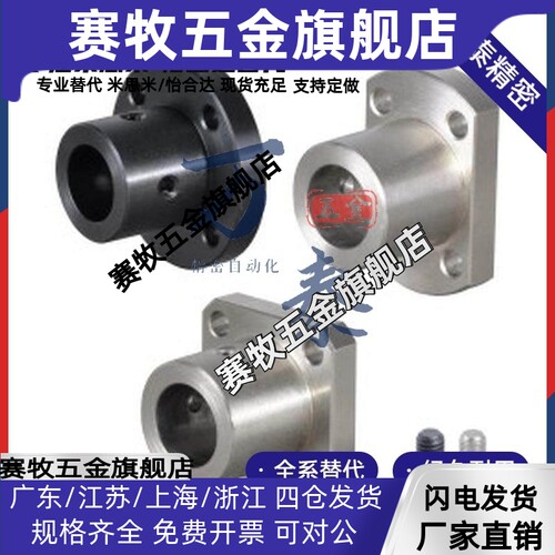 加长型 方法兰 轴支座/固定座 替代怡合达 GAJ11-D12-D16-D20-D2
