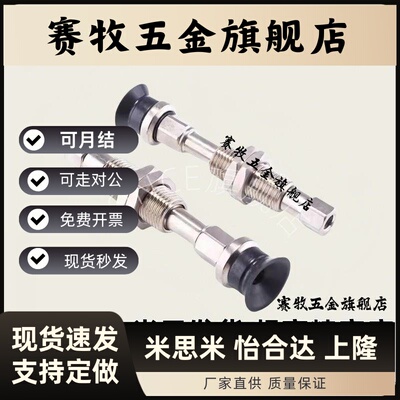 真空吸盘缓冲滑杆 ZPT10/13/16/20/25/32CNJ/CSJ10-B5-A10吸盘