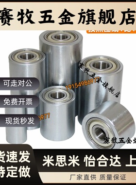 带轴承型滚轮RORB RORM RORA RORS 20/25/30/35/40/50/A-20-25-30