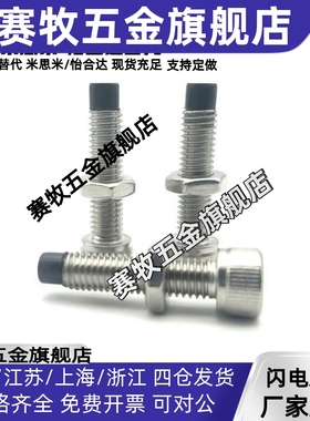 304带聚氨酯止动螺栓 UUSCB4/5/6/8/10-10/12/15/20/25/30/40/50