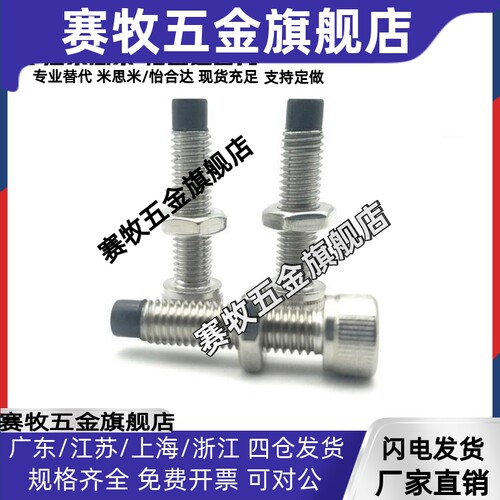 304带聚氨酯止动螺栓 UUSCB4/5/6/8/10-10/12/15/20/25/30/40/50