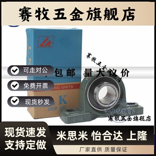 外球面轴承带座立式轴承座UCP201P202P203P204P205P206P207固定座