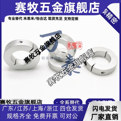 替代米思米PCS PSCS SSCS3/4/5/8/10/12/13/15/16/18/20/25固定环