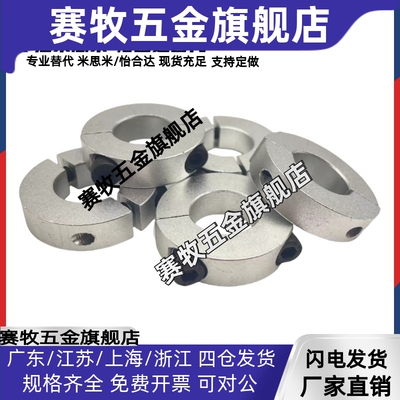 米斯米-C-SCNPAW6/8/10/12/15/16/20/25/30经济型 固定环 分离型