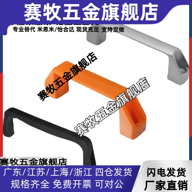 XAB31-L122 /L150 方形拉手PA门把手XAB71-L122/L150 XAB21-L100