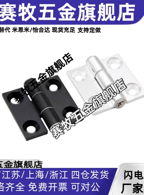 HFC21/22/23/24/25/26/27/28/81-47/47A/63/63A/35B/48/62 铰链