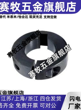 C-SCSAW6/8/10/12/15/16/20/25 米斯米经济型 环 开口型