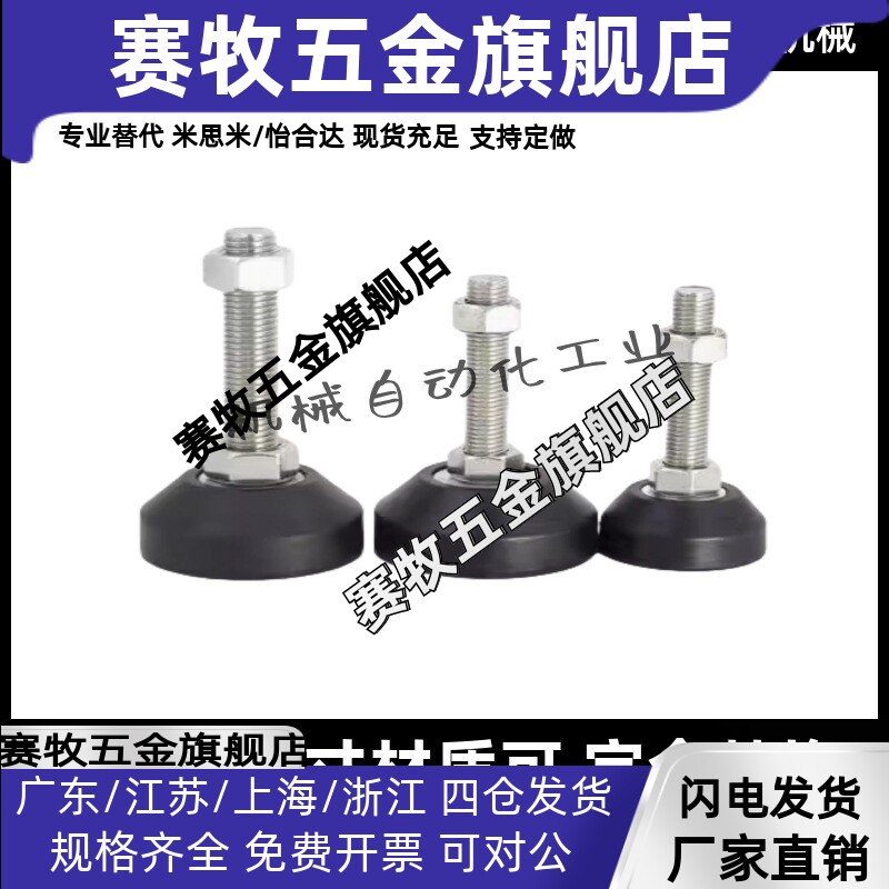 WAL22-D100-M16/M20/M24-L100/L125/L150地脚怡合达重载橡胶脚杯