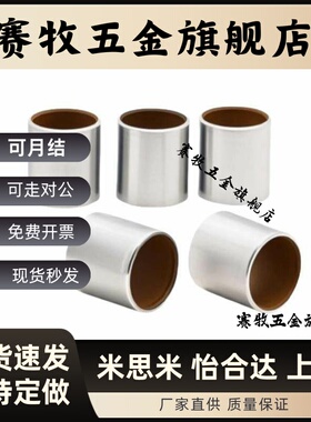 OFS01无油衬套高精度型 4-5 5-5 6-5 8-6 10-6 12-10 16-15同BFLB