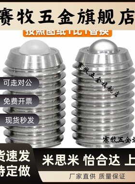 钢珠滚轮全螺纹型万向球 BCSB/BCSB QDE/16/17-6/8/10/12/16/20