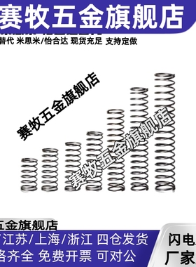 C-UR弹簧UR2/3/4/5/6/8/10/12/13/16/20-5/10/20/25/30/40/45/50