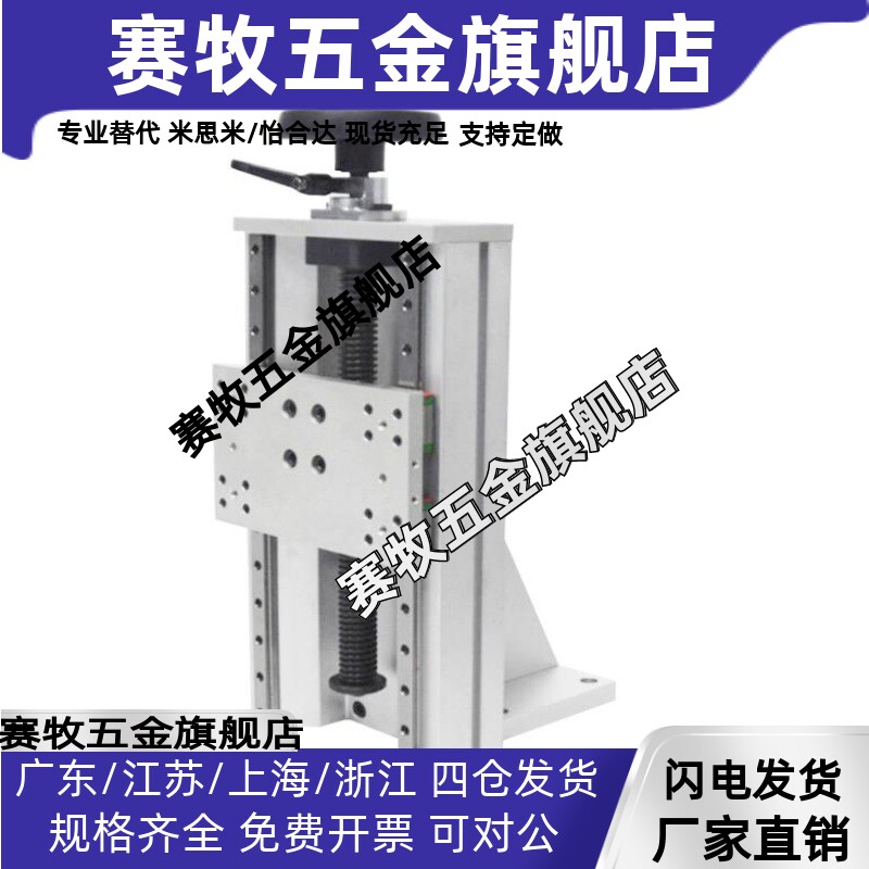 米思米手动微调组件 带位置显示器升降型KULDP20-B-370重载滑台