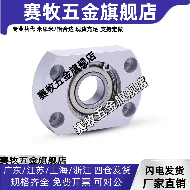 止推轴承固定座 BGCSB/BGCS/BGCTB/BGCT 7/9/12/14/17/20/25/30