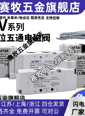 原装亚德客电磁阀 5V11006A/B/C/F/5V21008 31010二位五通 AC220V