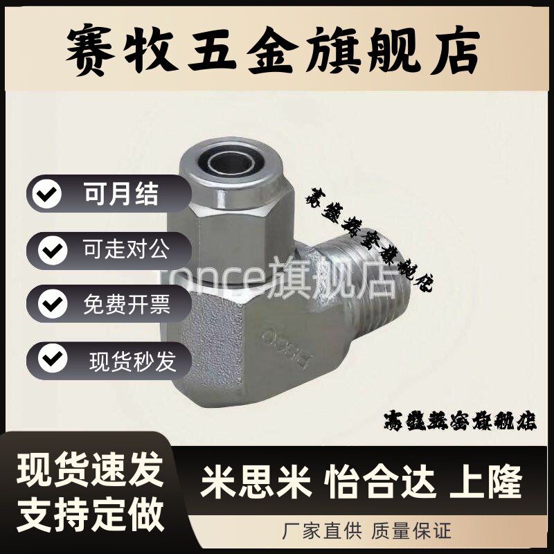 橡皮管用直接头快拧接头 J-XYS01-D4-D6-D8-D10-D12-1-2-3-4 接头