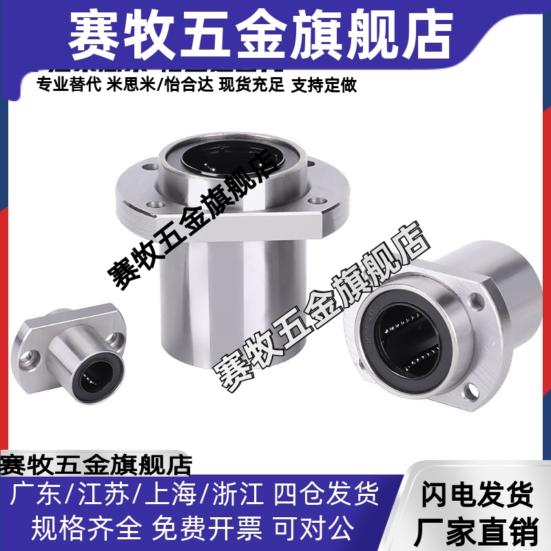 嵌入式直线轴承LHIFR/LHIFRM 6 8 10 12 13 16 20 25 30 35 40 50
