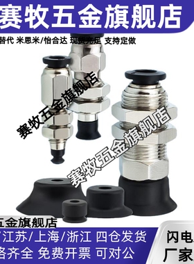 怡合达J-WES21真空吸盘J-WEP06-d2吸嘴J-WES21-d20黑色防静电