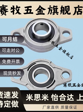 带座轴承座PBRSX25菱形法兰c-HBT30 HBR HBRS20 HBRSX10 12 15 17