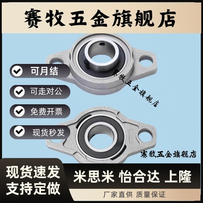 带座轴承座PBRSX25菱形法兰c-HBT30 HBR HBRS20 HBRSX10 12 15 17