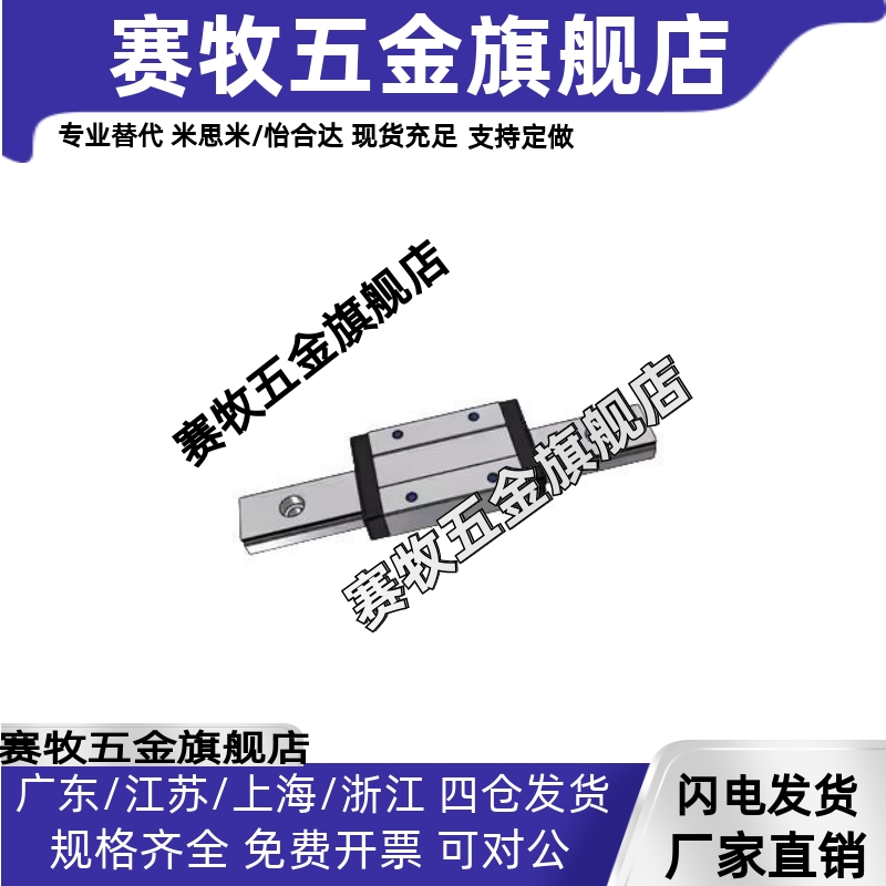 经济型直线导轨 C-MLG12-70/95/120/145/170/195/220/245/270