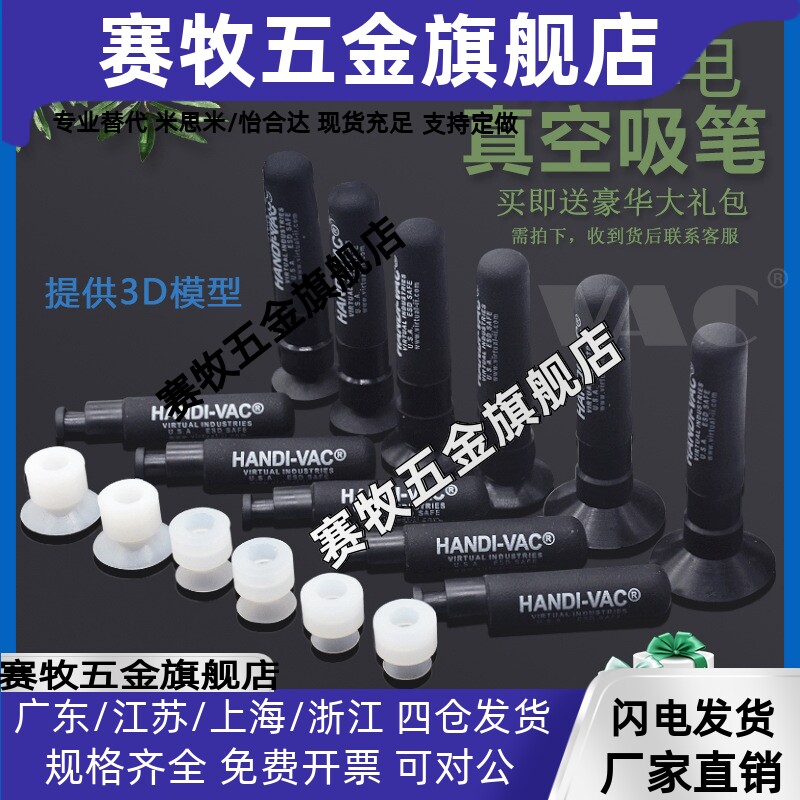 新上市大力防静电无痕软硅胶丝印贴镜片真空吸笔新品吸笔 耐高温