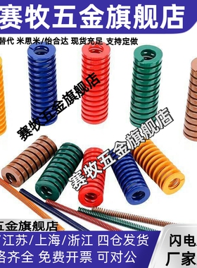 YSWS矩形D14.5/D17弹簧SWS-14.5/17-20/25/30/35/40/50/60