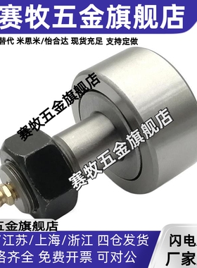 国产BPB01 02 05 BPB11 12 -d3-d4-d5-d6 微型凸轮随动器滚轮轴承