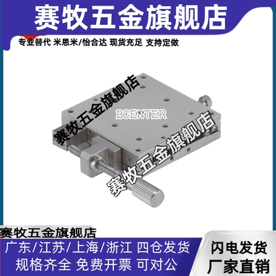 手动X轴直线线性滚珠不锈钢微调滑台XSCG/XSBG40/60/80/100位移台