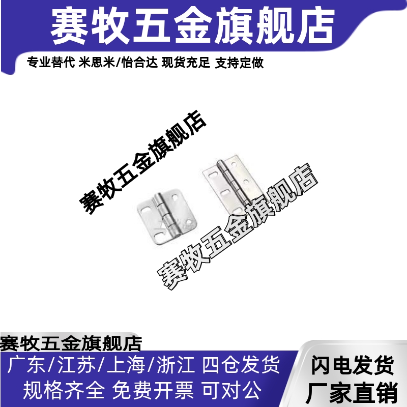 SHPSNA5 6 8 不锈钢铰链合页C-SHPSNAN5/6/8 E-LHFV01-A61/A50/60