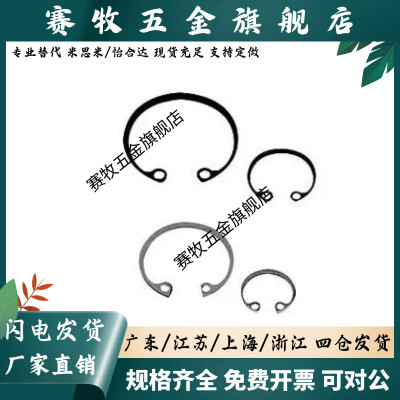 替代RTWN 25 26 28 30 32 35 37 40 42 45 47 52 55 60卡簧