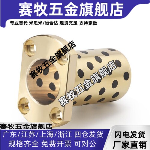 MPTZ30-35-40-50石墨铜套一体轴承无油衬套圆法兰导套米思米轴承