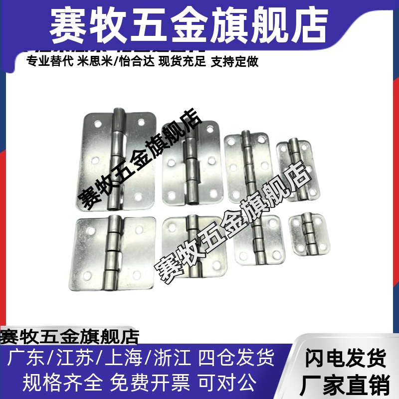 SHHPS5/6/8/845-2/3不锈钢蝶形铰链 SHHPSD5/6/8/845-2/3型材合页