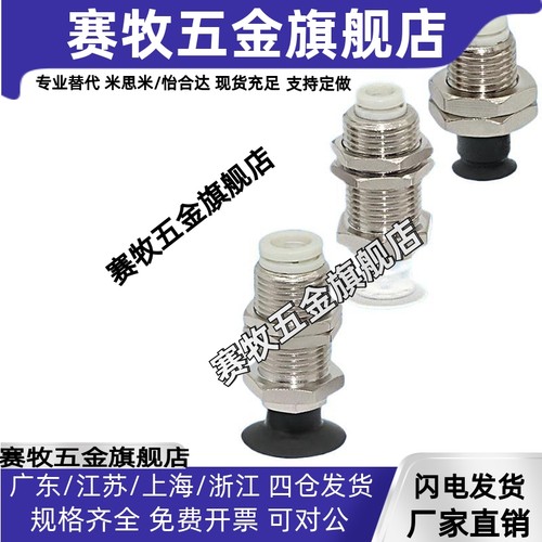 内置快插吸盘座 ZP3UM-T04UM-16UM-A10/A12-04/06 机械手真空吸盘