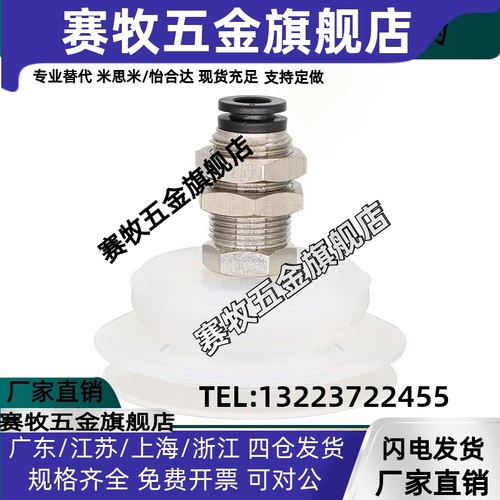 C-MVBKN10 C-MVBKE15 20 30 40 50替代直立配管附接头型吸盘