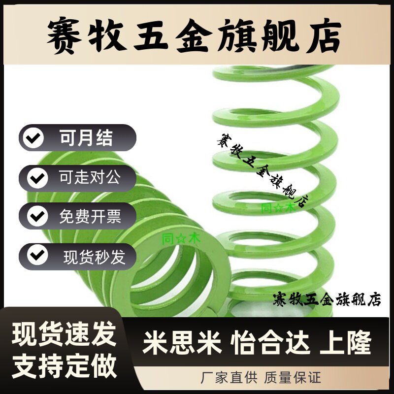 浅绿SWY24.5-30/35/40/45/50/55/60/70/80/90/100/150 矩形弹簧